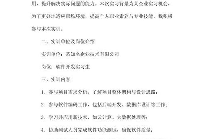网创电商实训报告(网创电商实训报告金马兰) 网创电商实训报告(网创电商实训报告金马兰)