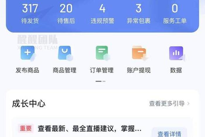 抖电商家登陆 抖音商家登陆网址 抖电商家登陆 抖音商家登陆网址