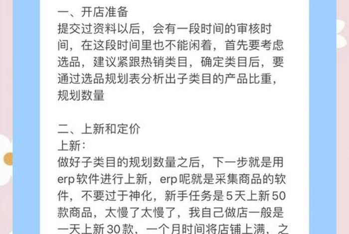 做电商怎么样才能月入过万,做电商怎么样才能月入过万呢 做电商怎么样才能月入过万,做电商怎么样才能月入过万呢