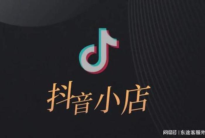 抖音电商中心打电话干嘛 抖音电商服务中心 抖音电商中心打电话干嘛 抖音电商服务中心