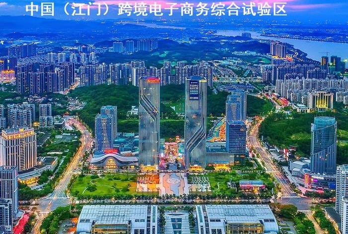 江门跨境电商产业园 江门跨境电商产业园地址 江门跨境电商产业园 江门跨境电商产业园地址