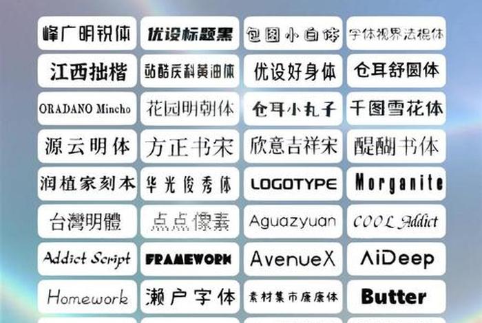 电商字体免费使用方法 电商字体免费使用方法有哪些