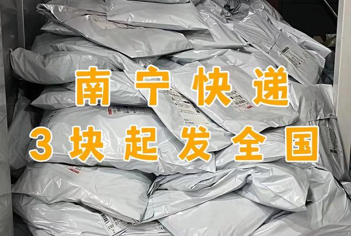 电商小件寄哪个快递最便宜 - 电商小件寄哪个快递最便宜的