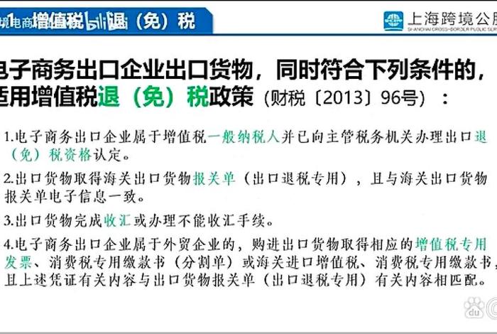 跨境电商怎么报税和做账（跨境电商企业增值税怎么申报）