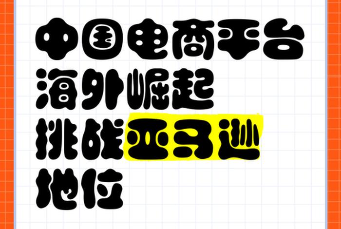 靠电商崛起的品牌,靠电商崛起的品牌是什么 靠电商崛起的品牌,靠电商崛起的品牌是什么