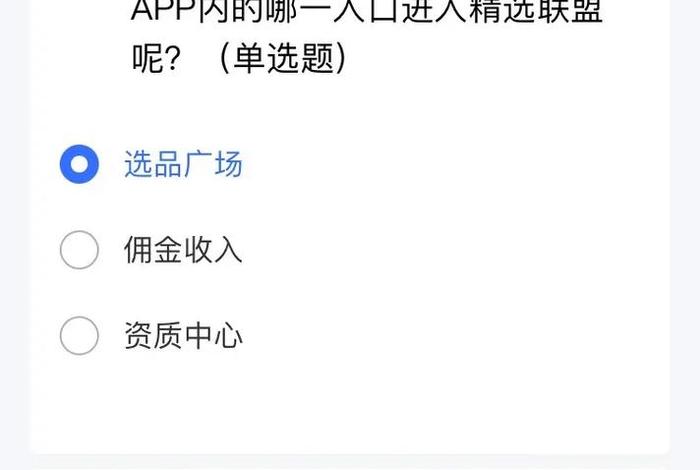 电商达人lv2—lv3测试题答案，电商达人lv1-lv2等级提升试卷