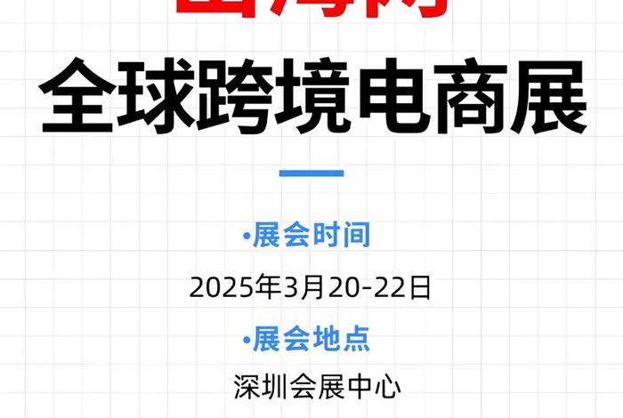 跨境电商政策2025年(跨境电商政策2025年7月实施) 跨境电商政策2025年(跨境电商政策2025年7月实施)