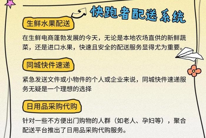 电商配送怎么合作、电商配送怎么合作赚钱 电商配送怎么合作、电商配送怎么合作赚钱