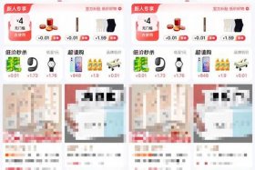 抖音电商app下载官网、抖音电商app下载官网最新版