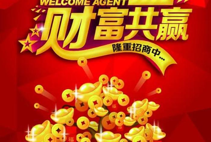 电商招商加盟文案、电商招商加盟文案怎么写