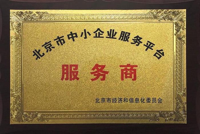 电商服务中心是什么单位，电商服务中心是什么单位性质