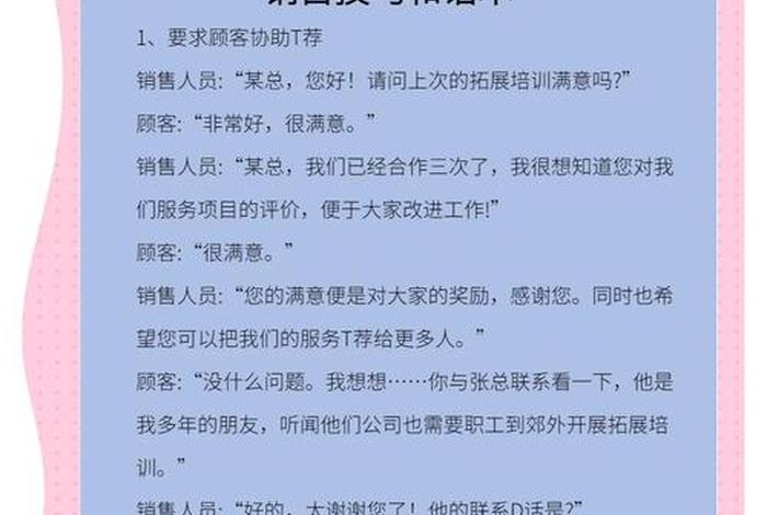 电商话术跟客户沟通技巧与方法、电商话术跟客户沟通技巧与方法有哪些 电商话术跟客户沟通技巧与方法、电商话术跟客户沟通技巧与方法有哪些