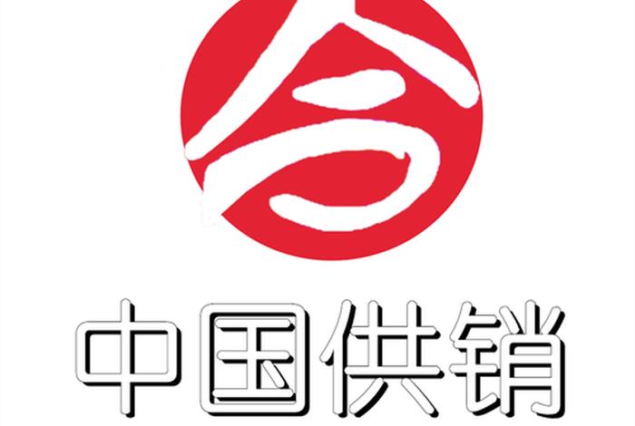 中国供销社电商平台官网,中国供销社电商平台官网入口 中国供销社电商平台官网,中国供销社电商平台官网入口