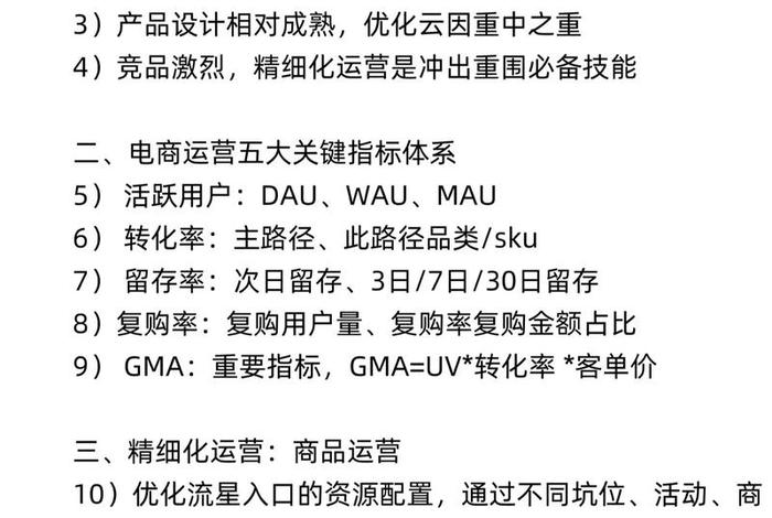 什么是电商运营?;什么是电商运营怎么回答 什么是电商运营?;什么是电商运营怎么回答