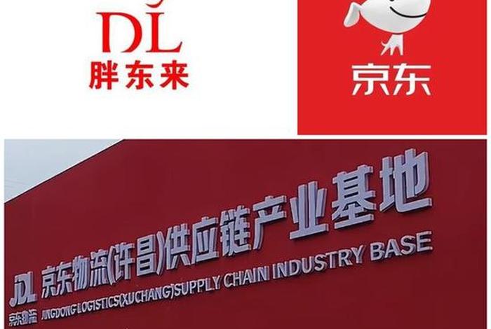 东东电商是什么平台、东东官方旗舰店是什么 东东电商是什么平台、东东官方旗舰店是什么