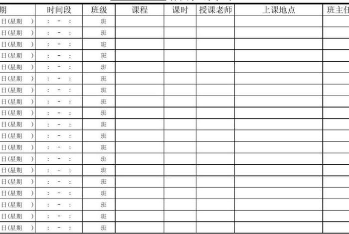 电商培训5天课程表;电商培训5天课程表怎么写 电商培训5天课程表;电商培训5天课程表怎么写