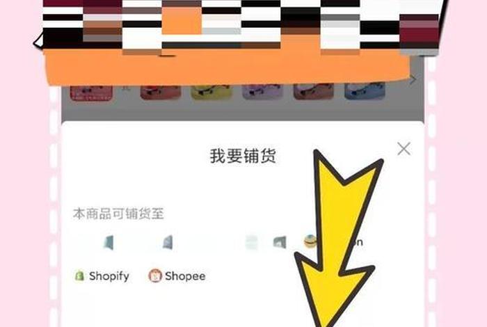 用手机怎么加入电商平台卖货（用手机怎么加入电商平台卖货呢）