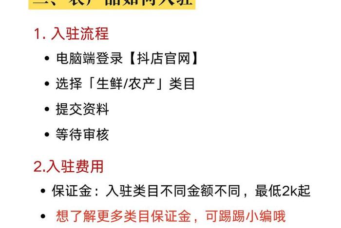怎样开电商卖农产品 怎样开电商卖农产品呢