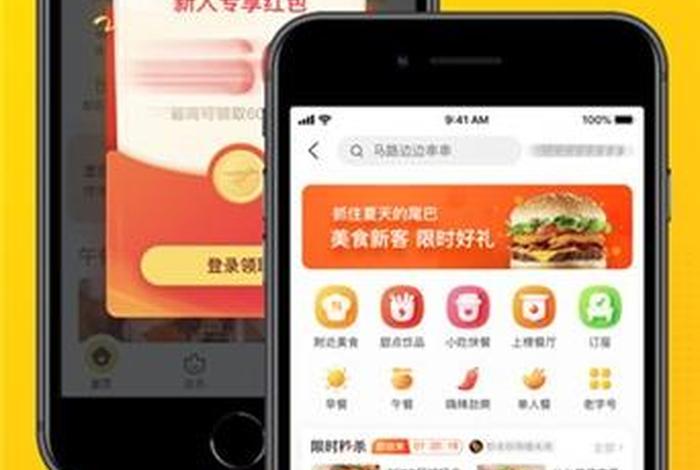 美团电商下载；美团电商平台下载