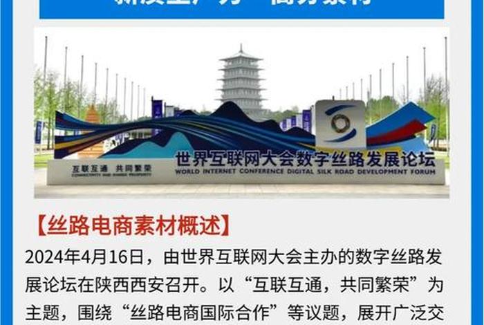 深圳丝路电商优势（深圳丝路电商优势有哪些）