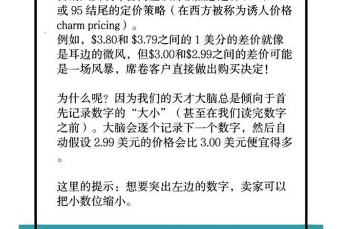 跨境电商产品定价的方法有哪些?,跨境电商卖家们常用的商品定价方法有哪些? 跨境电商产品定价的方法有哪些?,跨境电商卖家们常用的商品定价方法有哪些?