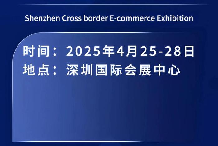 深圳跨境电商协会怎么入会(深圳跨境电商协会怎么入会的) 深圳跨境电商协会怎么入会(深圳跨境电商协会怎么入会的)
