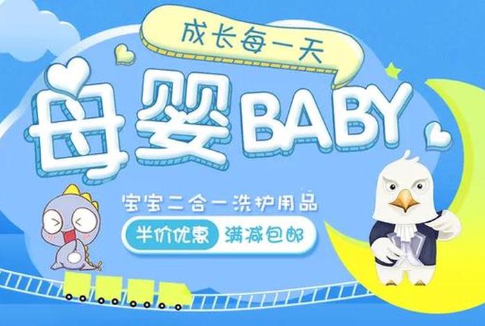 垂直母婴电商（母婴类垂直电商）