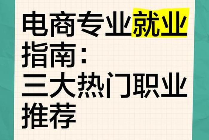 材料电商专业是学什么的好就业吗 - 材料电商专业是学什么的好就业吗知乎 材料电商专业是学什么的好就业吗 - 材料电商专业是学什么的好就业吗知乎