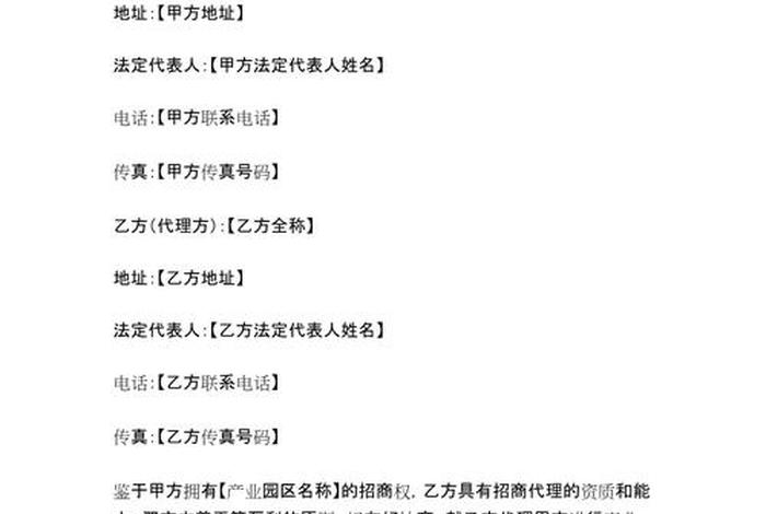 电商运营外包招商方案，电商运营外包招商方案范文