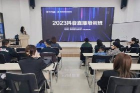 全国电商直播培训班 全国电商直播培训班排名