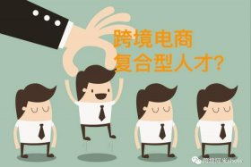 2020跨境电商人才初级认证a卷 跨境电商初级人才认证a卷(偏外贸知识)2020年