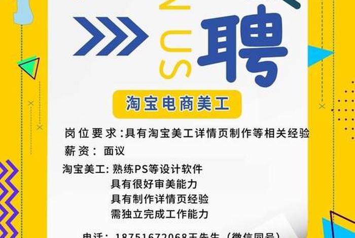 电商美工招聘视频;电商美工招聘视频讲解 电商美工招聘视频;电商美工招聘视频讲解