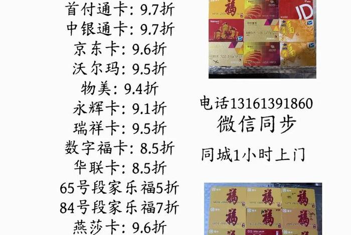 电商卡回收正规平台 电商卡回收正规平台是真的吗