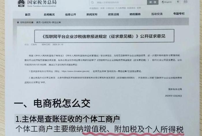 电商企业店缴税如何报送明细（电商企业如何缴纳增值税）