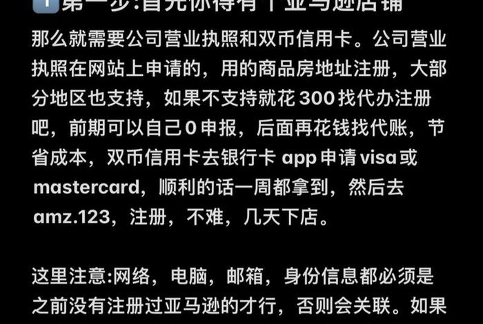 做亚马逊跨境电商要熬夜吗(做亚马逊跨境电商能赚钱吗) 做亚马逊跨境电商要熬夜吗(做亚马逊跨境电商能赚钱吗)