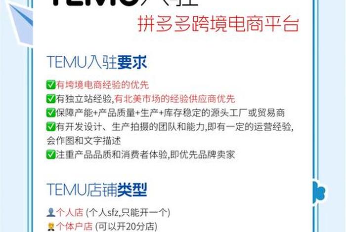 temu跨境电商平台商家入口网址 - temu跨境电商平台商家入口 temu跨境电商平台商家入口网址 - temu跨境电商平台商家入口