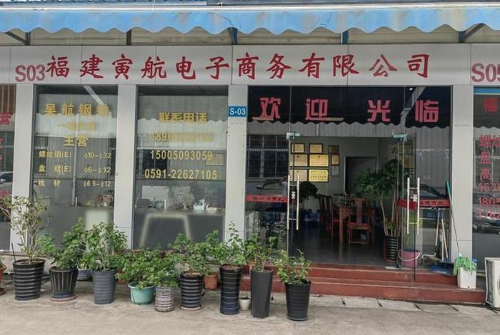 福州电商公司有哪些 - 福州电商公司有哪些公司