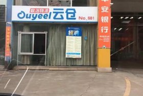 欧冶电商平台，欧冶电商平台怎么更换注册账号