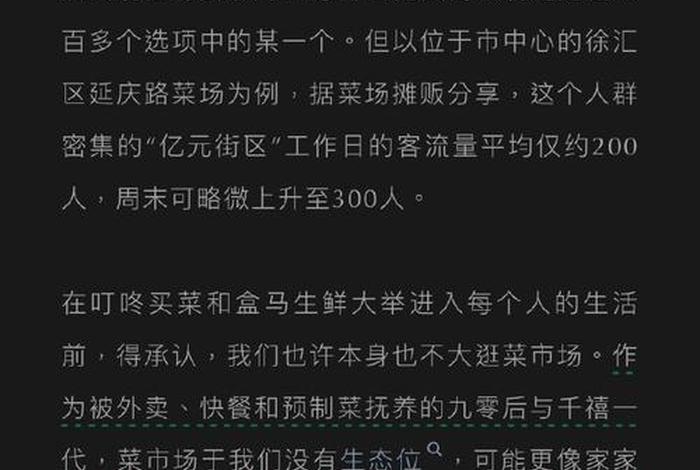 上海回应市民买菜困扰(上海回应市民买菜困扰事件) 上海回应市民买菜困扰(上海回应市民买菜困扰事件)