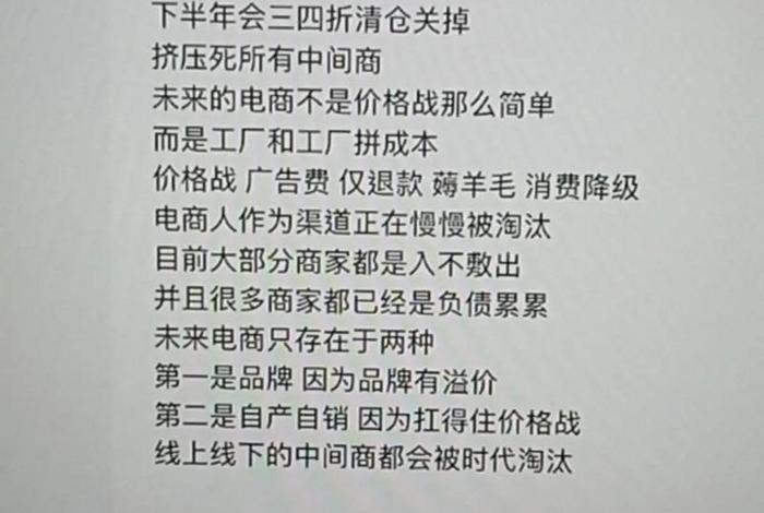 电商现状搞笑视频、电商现状搞笑视频文案