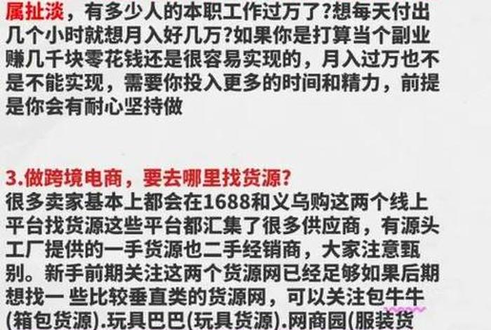 电商干货是什么意思、电商干货是什么意思啊