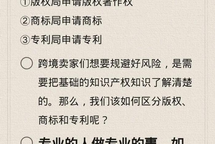 电商商标注册什么类型 - 电商商标注册什么类型好 电商商标注册什么类型 - 电商商标注册什么类型好