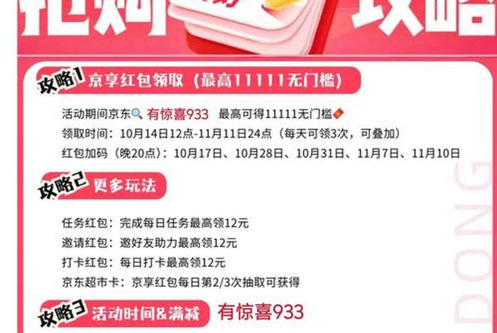 电商前n五折活动规则,年底电商有什么折扣活动 电商前n五折活动规则,年底电商有什么折扣活动