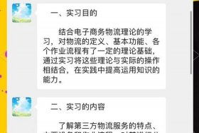 电商实习需要做什么，电商实习需要什么章