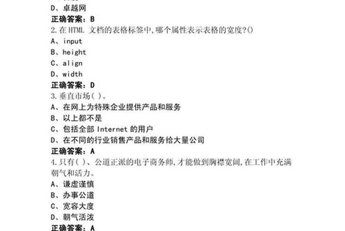 电商高级工题库(电商高级工证) 电商高级工题库(电商高级工证)