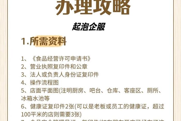 电商食品经营许可证取消了吗,电商食品经营许可证取消了吗现在 电商食品经营许可证取消了吗,电商食品经营许可证取消了吗现在