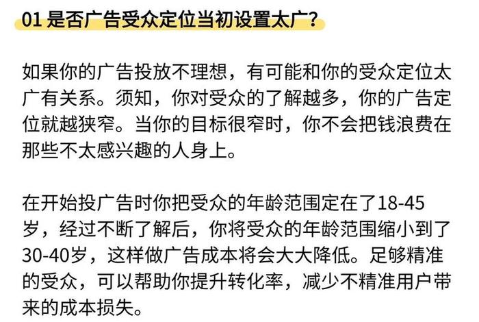 facebook电商广告账户的要素 facebook商业广告账户 facebook电商广告账户的要素 facebook商业广告账户