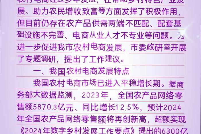 农村电商现状及发展趋势 - 农村电商现状及发展趋势论文 农村电商现状及发展趋势 - 农村电商现状及发展趋势论文