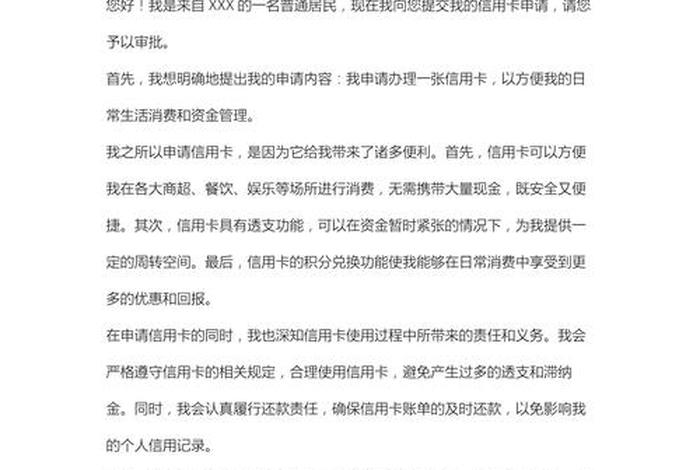 跨境电商申请哪几种信用卡好 - 跨境电商申请哪几种信用卡好申请