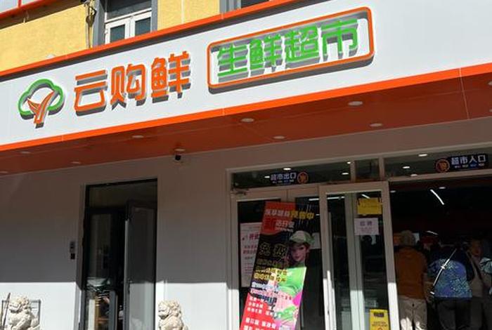 国内生鲜电商平台、国内生鲜电商平台哪个好 国内生鲜电商平台、国内生鲜电商平台哪个好